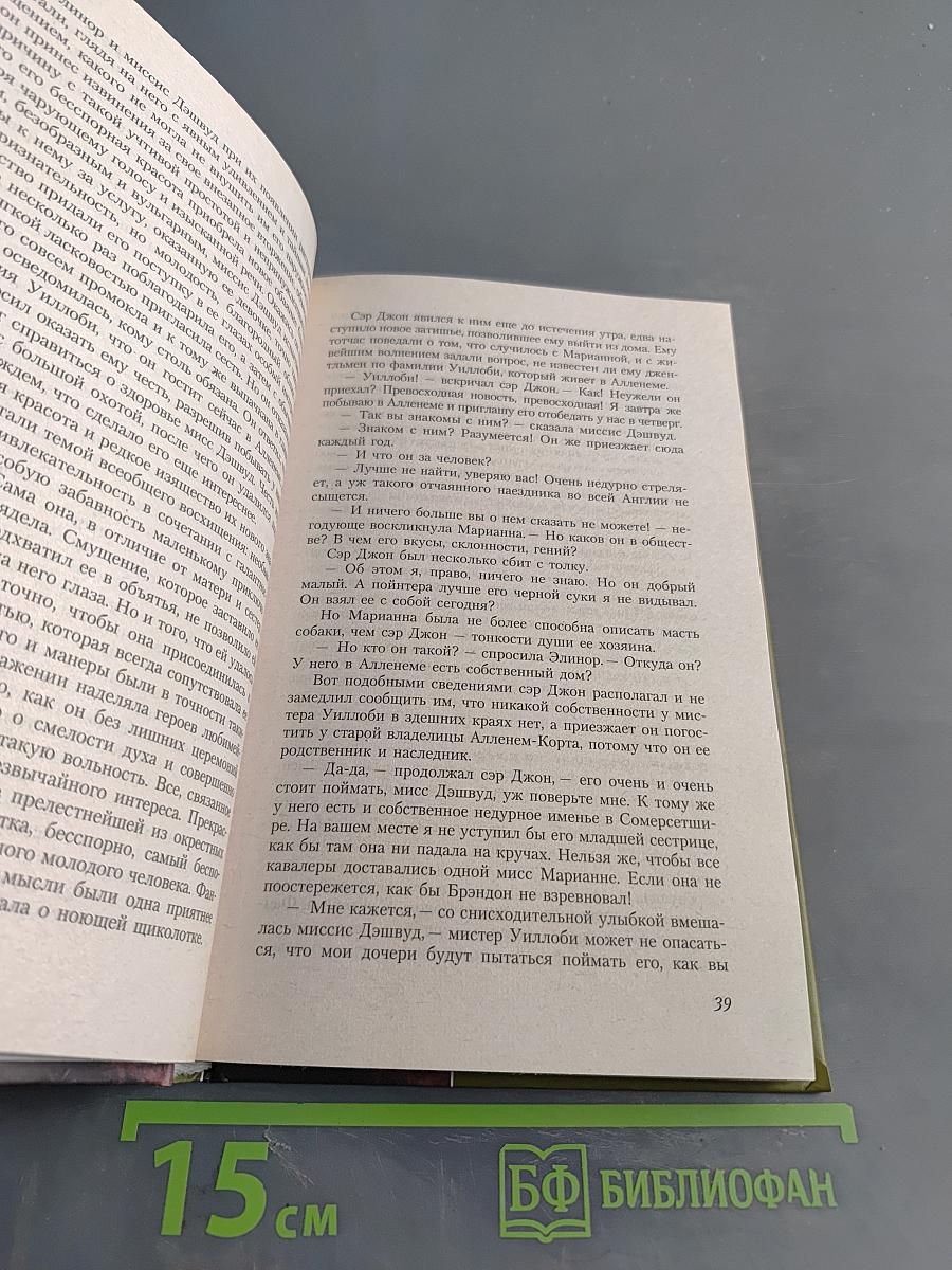 Чувство и чувствительность