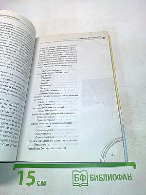 Развивающие игры с пеленок