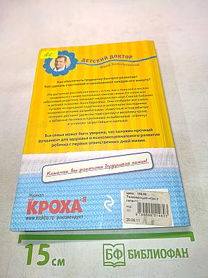 Развивающие игры с пеленок