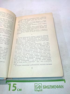 Плывучая станица