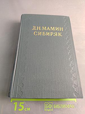 Уральские рассказы