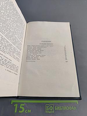 Уральские рассказы