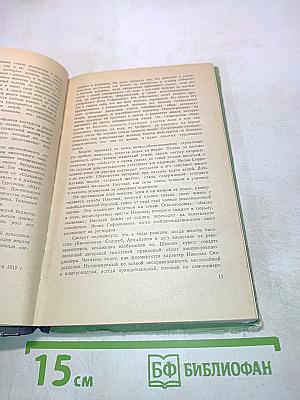 Человек из ресторана