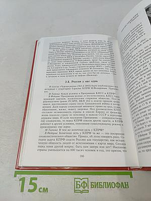 Я – ваш депутат