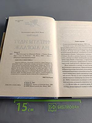 Фрегаты идут на абордаж