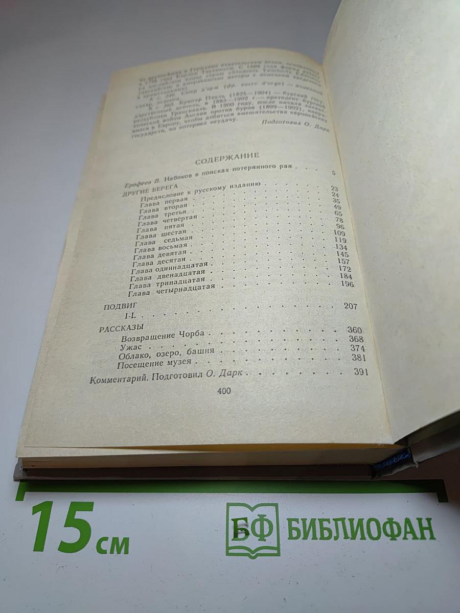 Другие берега