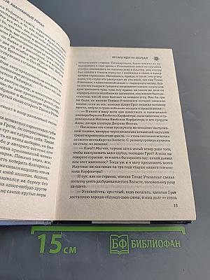 Фрегаты идут на абордаж