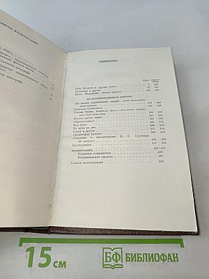 Собрание сочинений в 30 томах. Том 19. Пьесы, сценарии, драматические наброски 1917-1935