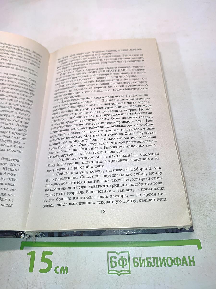 Обратно в СССР
