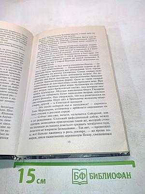 Обратно в СССР
