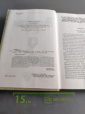 Ассасины