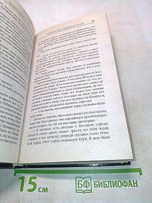 Лейтенант Магу. Раскаленная пустыня