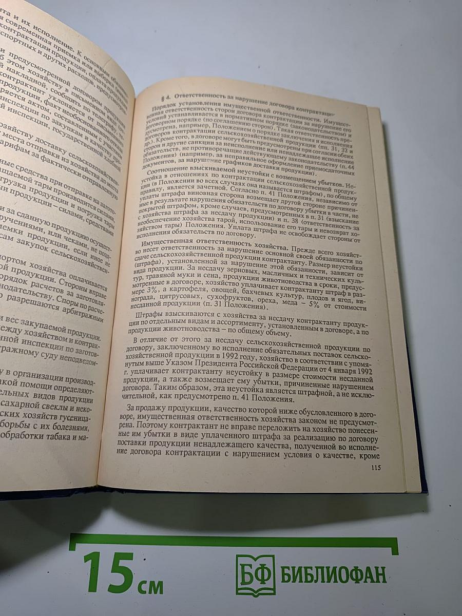 Гражданское право Том 2