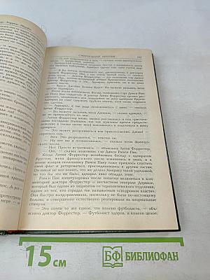 Разрушитель I