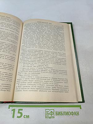 Разрушитель I