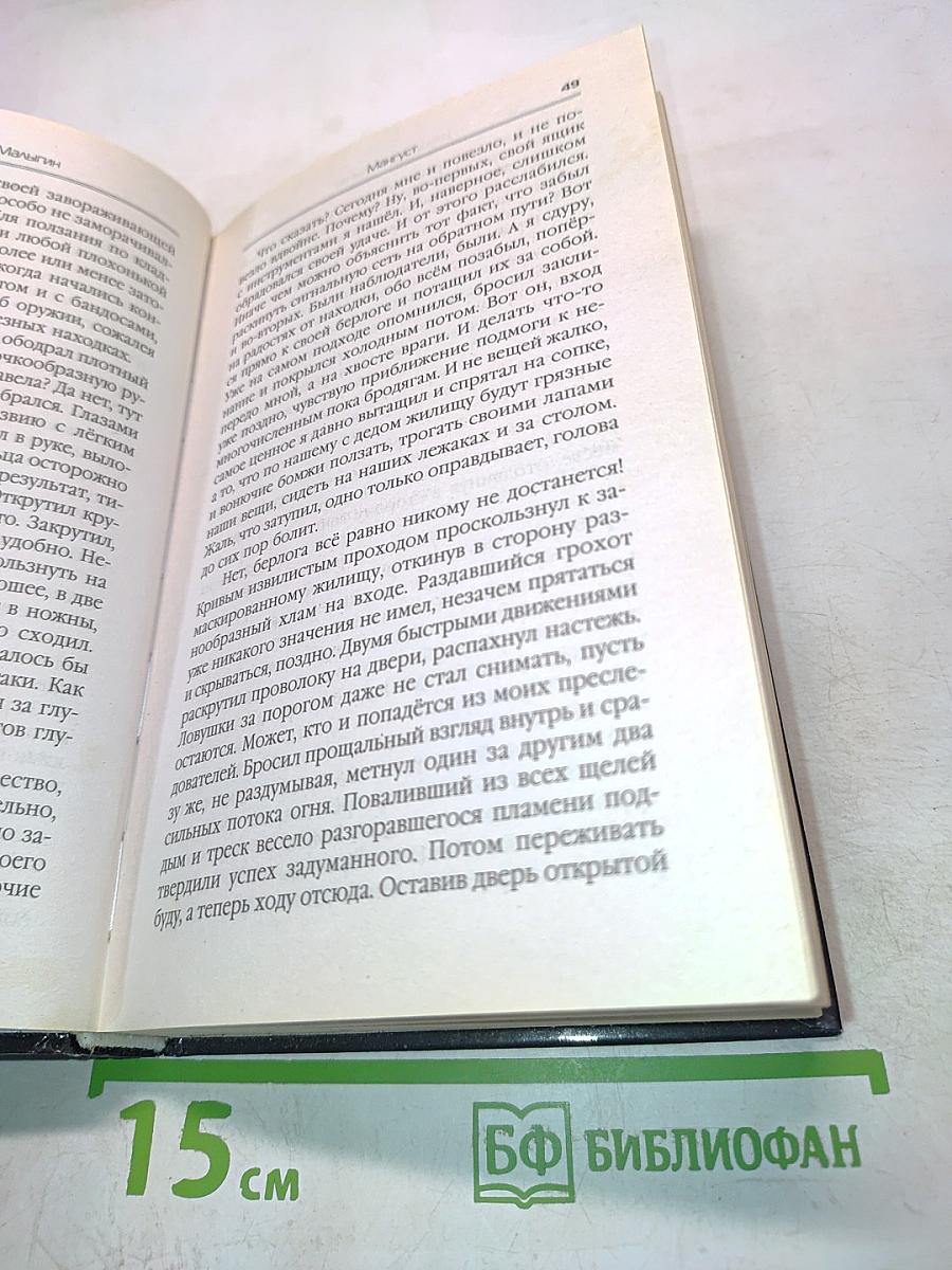 Мангуст