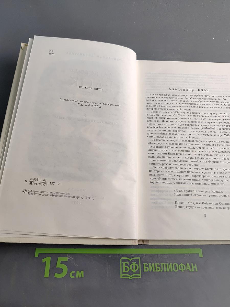 Избранное. Стихотворения и поэмы