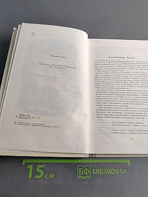 Избранное. Стихотворения и поэмы
