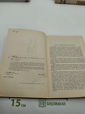 Владимир Макогонов