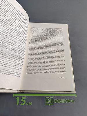 Избранное. Стихотворения и поэмы