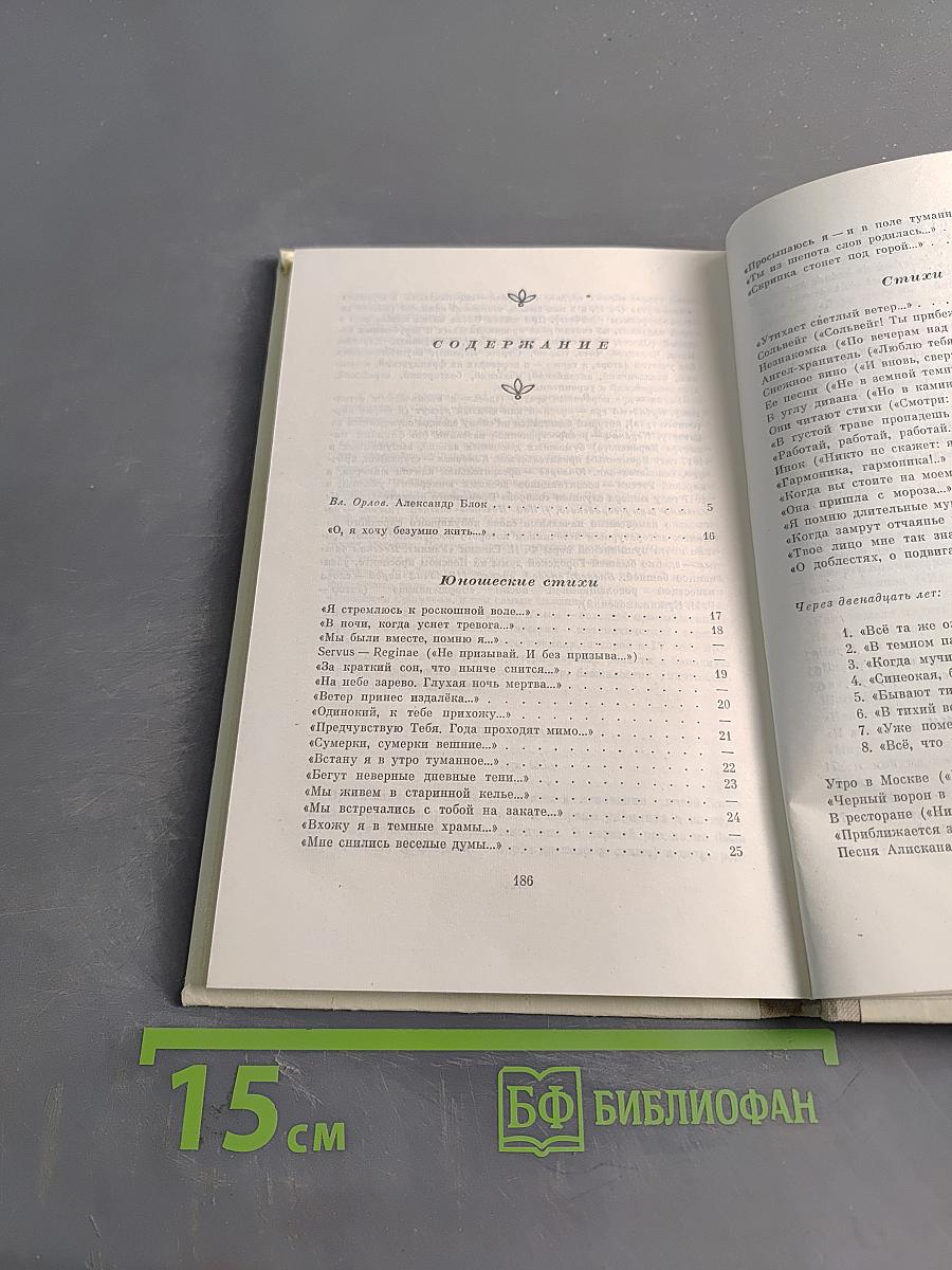 Избранное. Стихотворения и поэмы