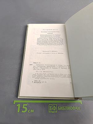 Избранное. Стихотворения и поэмы
