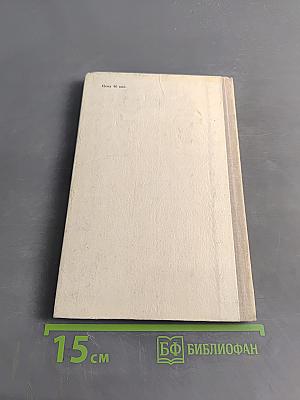 Избранное. Стихотворения и поэмы