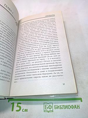 Швейцарец