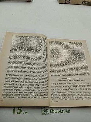 Владимир Макогонов