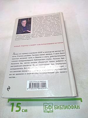 Швейцарец