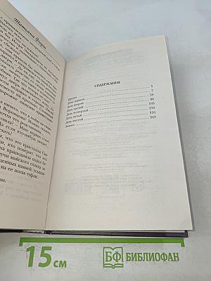 Призрачный бал