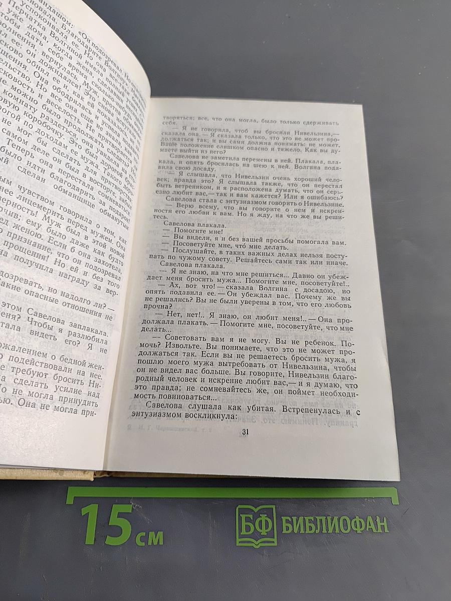 Избранные произведения в трех томах. Том 2. Пролог