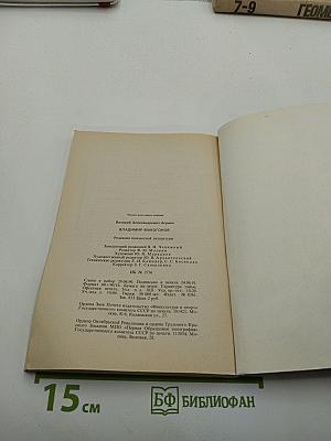 Владимир Макогонов