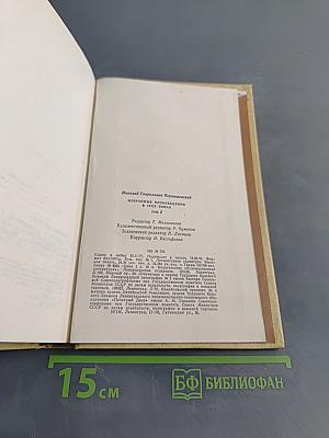 Избранные произведения в трех томах. Том 2. Пролог
