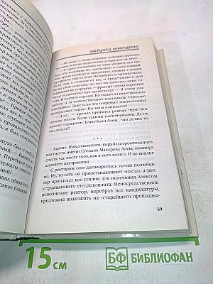 Швейцарец. Возвращение