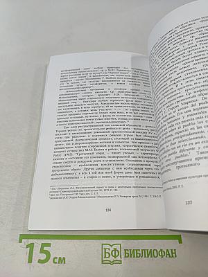 Курс лекций по стилистике испанского языка