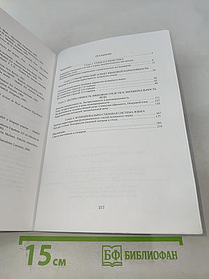 Курс лекций по стилистике испанского языка