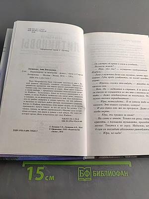 Ныряльщица за жемчугом