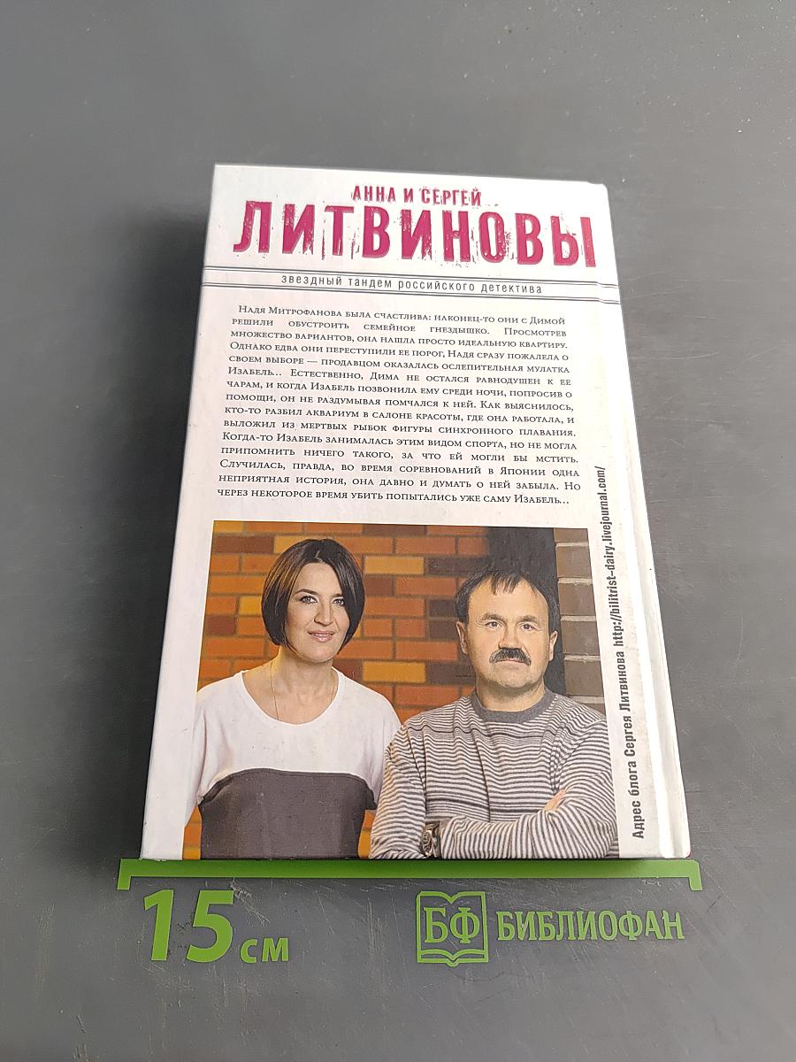 Ныряльщица за жемчугом
