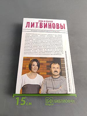 Ныряльщица за жемчугом