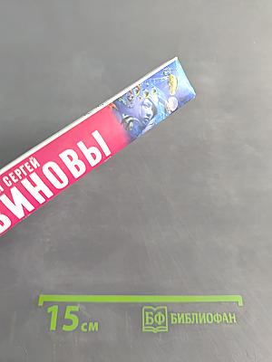 Ныряльщица за жемчугом