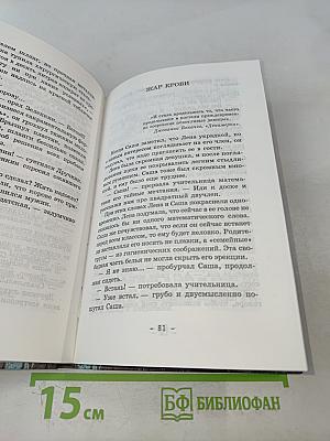 Забытая погремушка