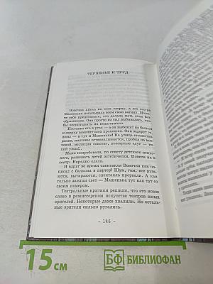 Забытая погремушка
