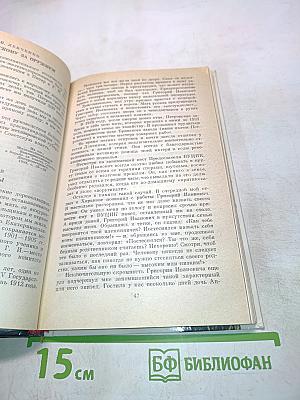 О Григории Петровом