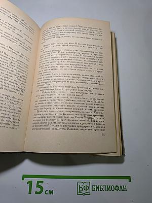 Великий Моурави. Часть VIII
