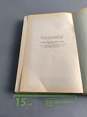 Краткий этимологический словарь русского языка