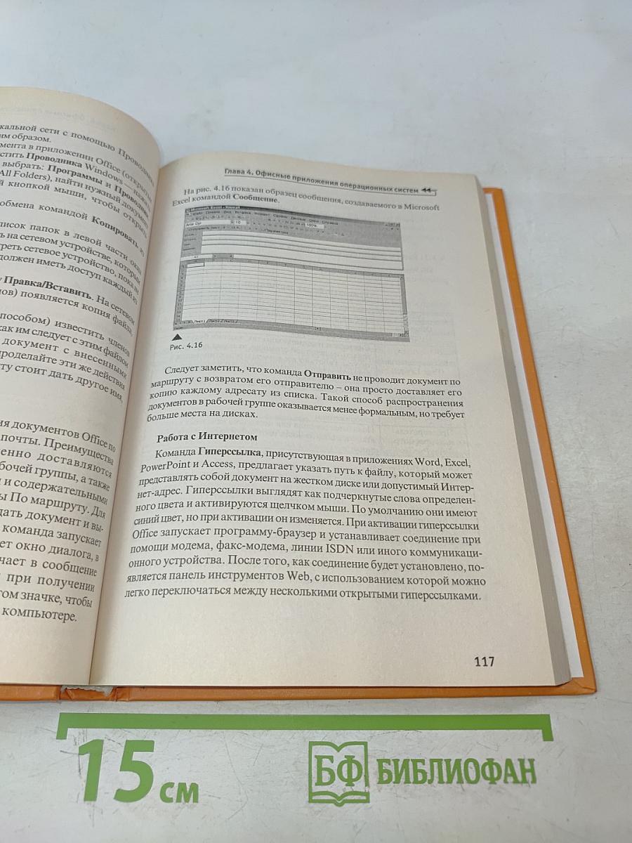 Информатика. Учебник