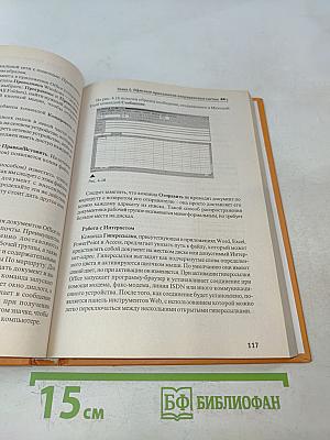 Информатика. Учебник