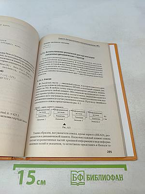 Информатика. Учебник