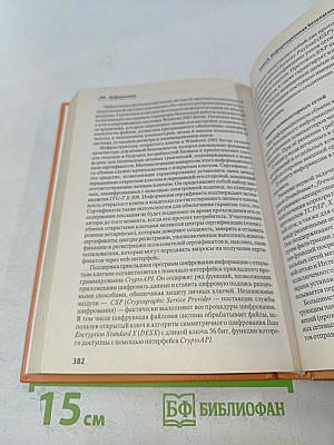 Информатика. Учебник